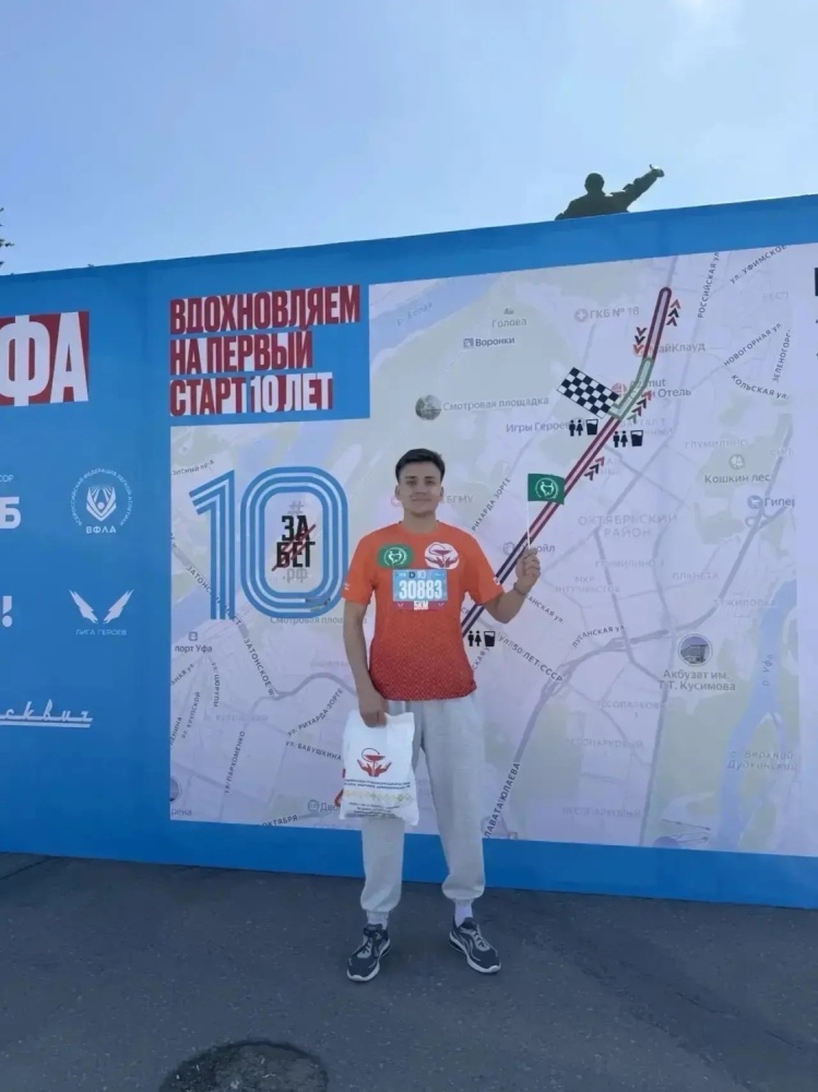 X Всероссийский полумарафон «Забег.РФ»