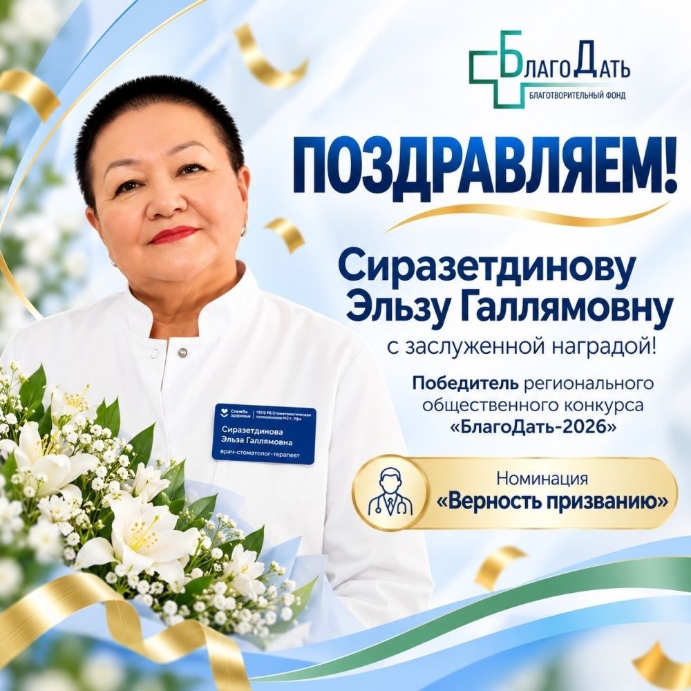 От всей души поздравляем Сиразетдинову Эльзу Галлямовну