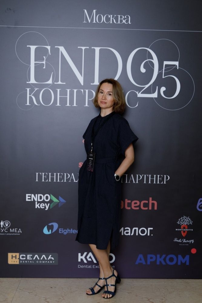 Всероссийский эндодонтический форум ENDO Конгресс 2025