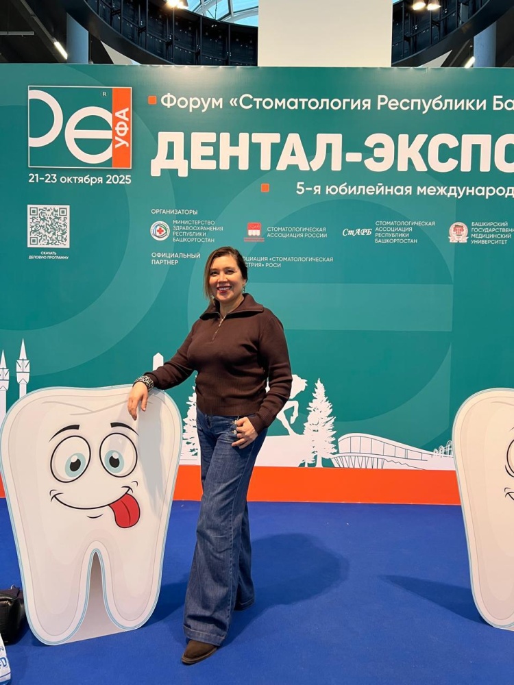 Форум "Стоматология Республики Башкортостан" продолжается