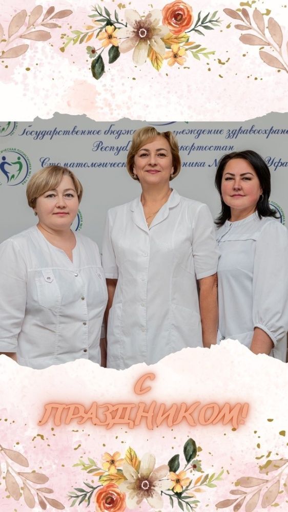 С днем рентгенолога!