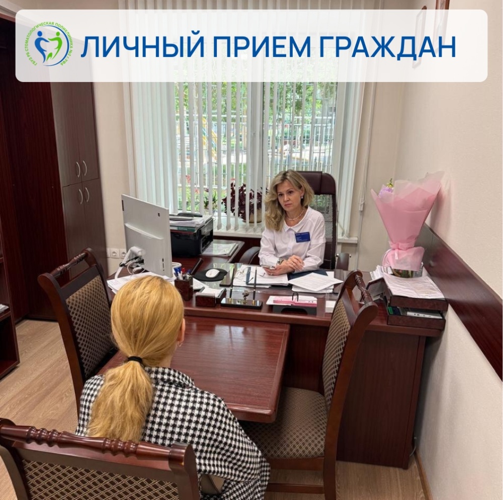Итоги личного приёма граждан