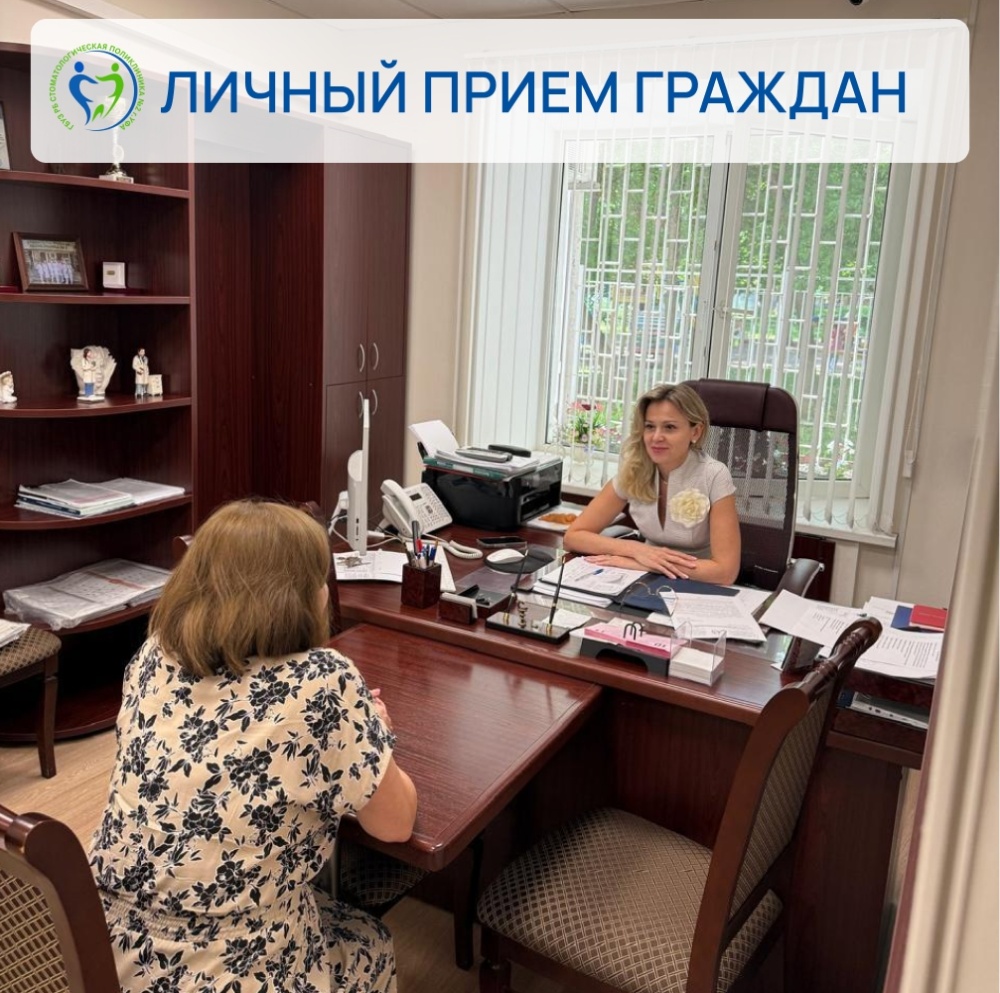 Итоги личного приёма граждан