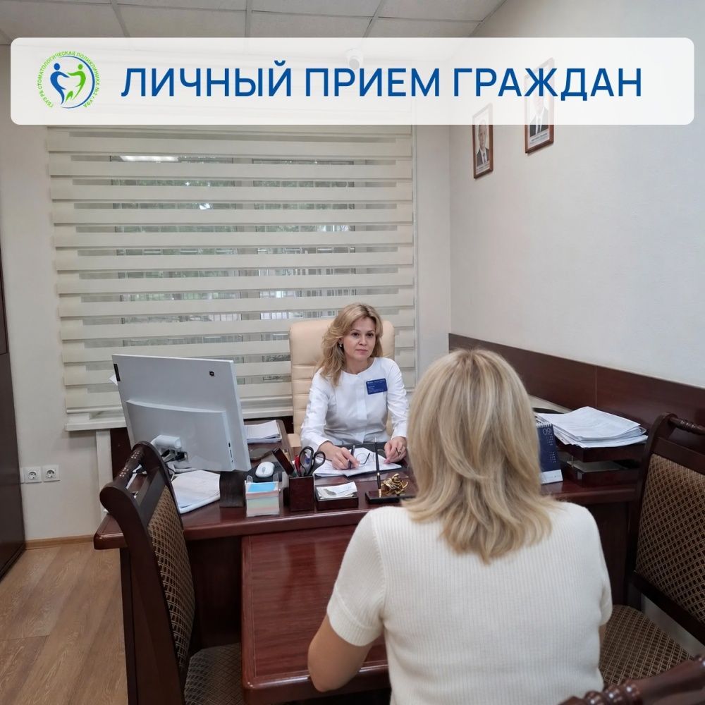 Итоги личного приёма граждан
