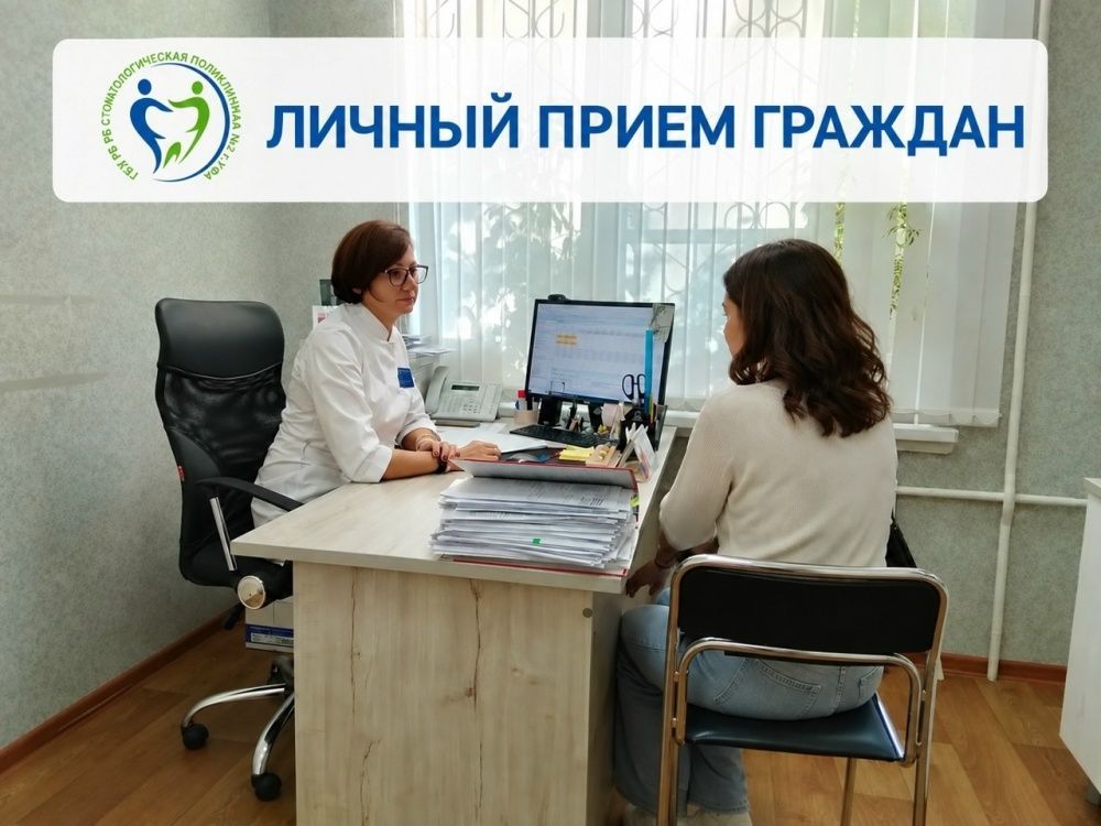 Итоги личного приёма граждан
