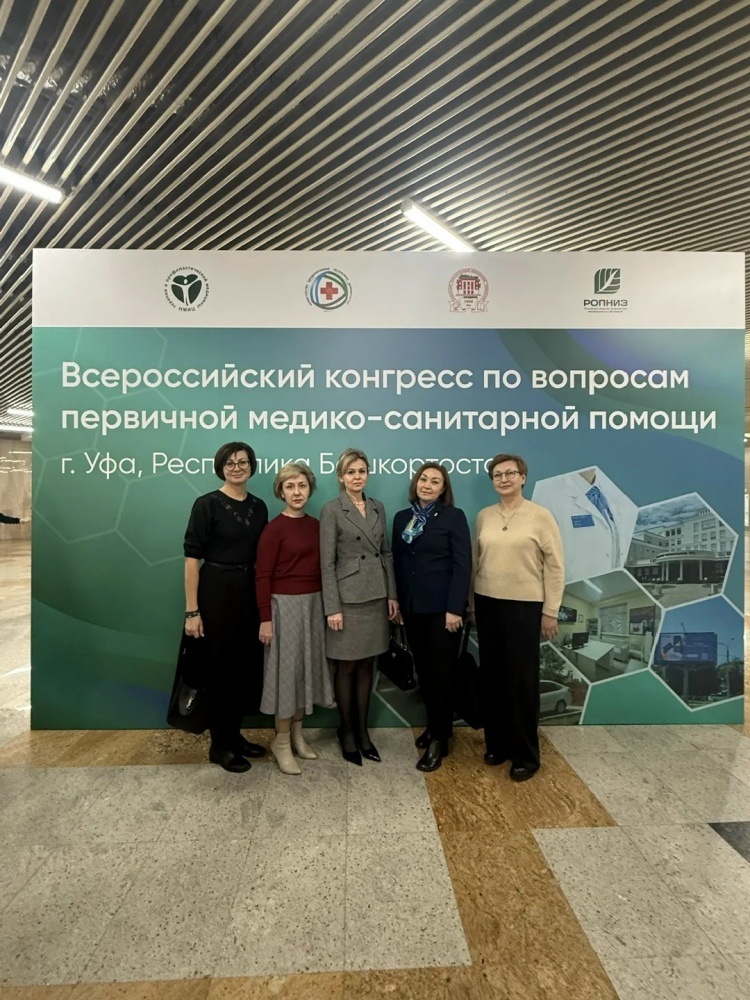 Всероссийский конгресс по вопросам первичной медико санитарной помощи