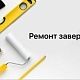 Уважаемые пациенты! Сообщаем вам о завершении планового ремонта и модернизации кабинета неотложной помощи