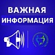 Важная информация о присоединении стоматологических поликлиник!