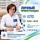 2 октября 2026 года заместитель главного врача Дубова Ольга Михайловна проведёт индивидуальный приём граждан