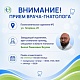 Приглашаем на прием врача - гнатолога: диагностика и коррекция функциональных нарушений зубочелюстной системы