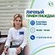 9 октября 2026 года главный врач Стоматологической поликлиники № 2 г. Уфы Визгалова Олеся Борисовна проведёт индивидуальный приём граждан