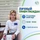 17 сентября 2026 года главный врач Визгалова Олеся Борисовна проведёт индивидуальный приём граждан